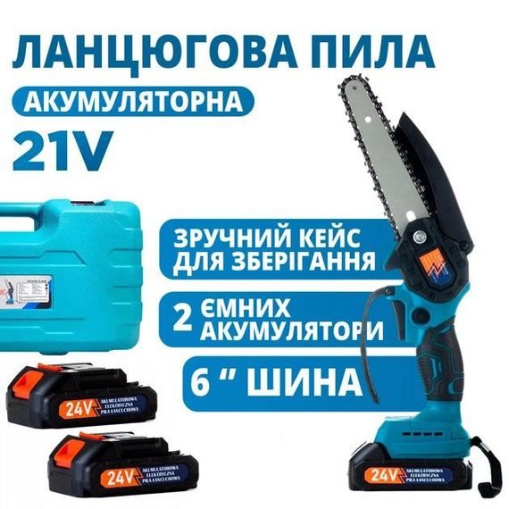 Акумуляторна ланцюгова міні пила 6" (15 см) Domotec 24V для обрізання дерев та розпилу дров, по дереву