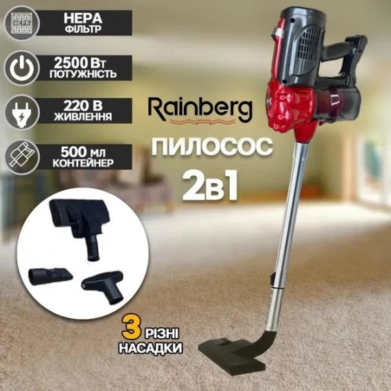 Ручной вертикальный пылесос Rainberg RB-2265 2500W для сухой уборки с HEPA filter