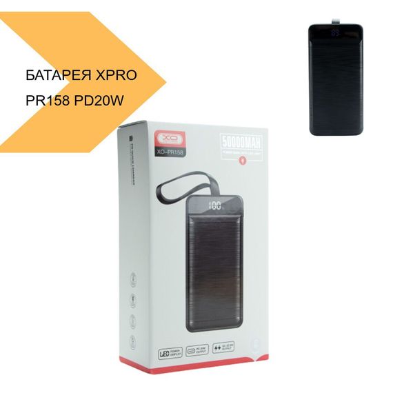 Універсальна Мобільна Батарея XPRO PR158 QC22.5W PD20W 50000 mAh чорний (32726-01_1521) | Зображення 1