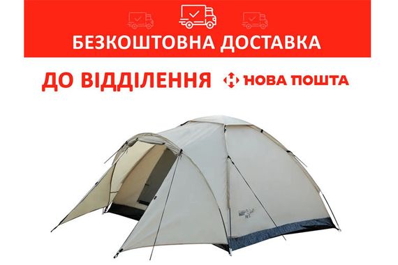 Палатка универсальная Tramp Lite Fly 2 Песочная ТLT-041-sand