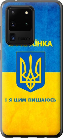 Чехол на Samsung Galaxy S20 Ultra Я украинка "1167u-1831-17620"