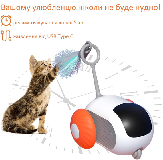 Интерактивная игрушка для кошек на аккумуляторе с дистанционным управлением и 2 режимами | Зображення 1