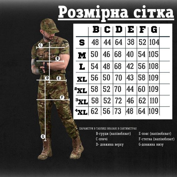 Летний тактический  костюм 3в1 мультикам  ВТ1048 | Зображення 8