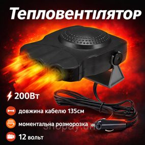 Тепловентилятор автомобильный Car Fan CF-612, дуйка для авто, Универсальный обогреватель в машину
