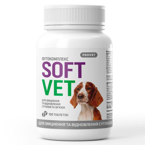 Вітаміни для зміцнення та відновлення суглобів у собак Provet Softvet, 100 шт