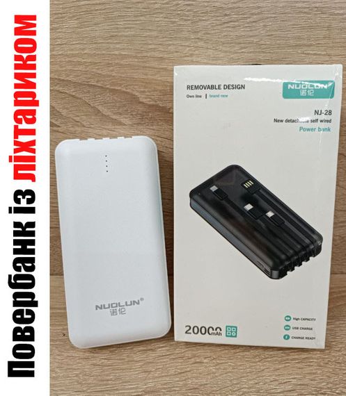 Powerbank 20000 NJ-28 А 876, Зовнішній акумулятор заряджання павербанк, Заряджання з ліхтариком, Потужний павербанк   знижка
