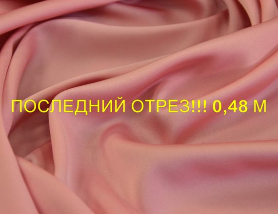 Последний отрез 0,48м. Искусственный шелк розовый однотонный A 77 | Зображення 1