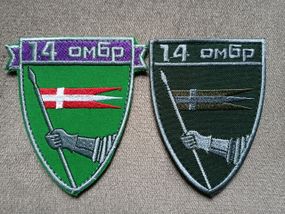 Шеврон 14 ОМБР — 2 шт (кольоровий +зелений)