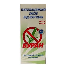 Гербіцид Буран 100 мл