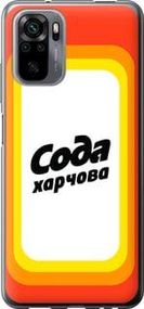 Чохол на Xiaomi Poco M5s Сода UA з пластику FCh_048110