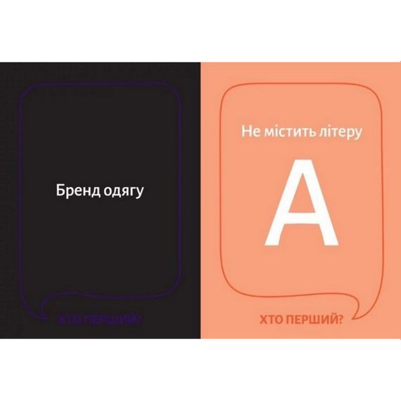 Настільна гра "Хто перший?" 290049, 150 карток | Зображення 4