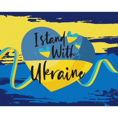Картина по номерам ZiBi Оставайся с Украиной 40*50 см (ZB.64078) - Топ Продаж!