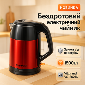 Красивый электрочайник, Мощный бытовой электрочайник, Электрические чайники качественные VS-15