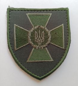 Шеврон "Державна прикордонна служба" (зелений)