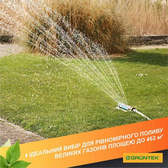Дождеватель осциллирующий Gruntek Primavera 462 TURBO 296216251 (до 462 м²) | Зображення 1
