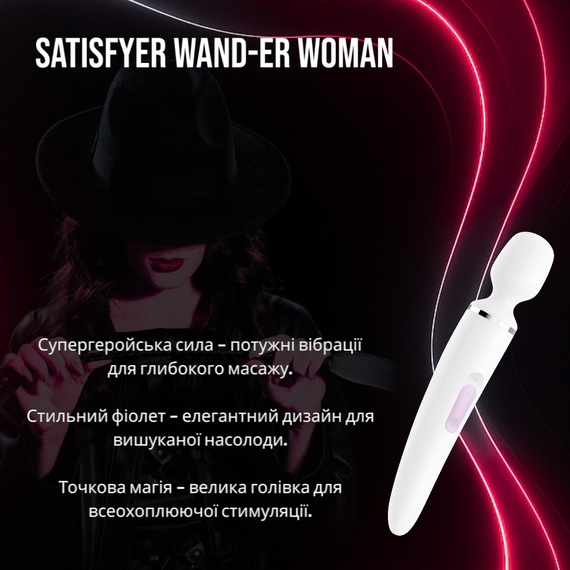 Вібромасажер Satisfyer Wand-er Woman, Білий
