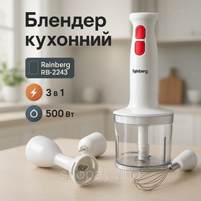 Портативний блендер для змішування Rainberg, Подрібнювач для кухні металевий Легкий блендер дому MT-45
