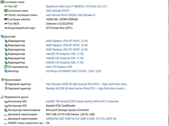 Ноутбук Dell Latitude E5570 15.6"FHD,IPS/i7-6820HQ/16Gb/ | Зображення 6