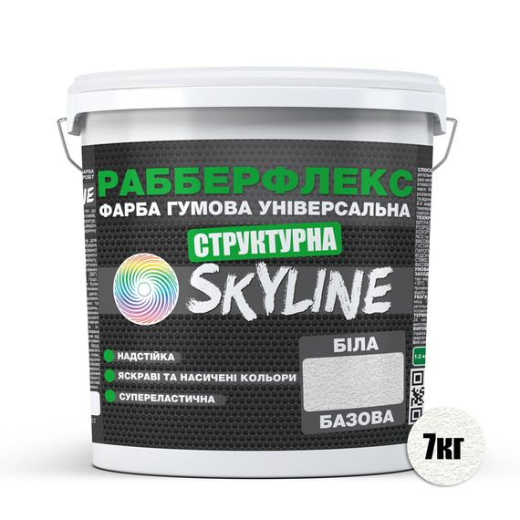 Фарба гумова структурна «РабберФлекс» SkyLine Біла 7 кг | Зображення 1