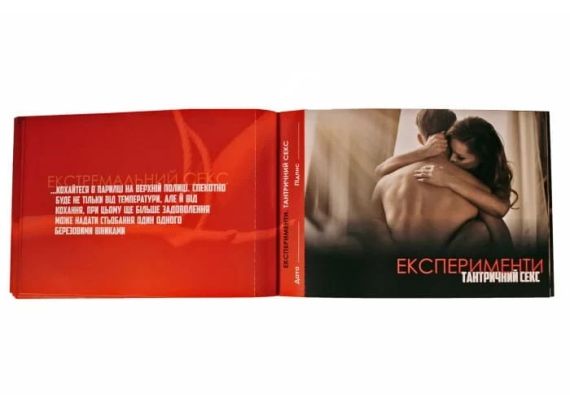 Інтимна чекова книжка бажань "Sex Book" для пар, 18+ (UA) Sex Aura | Зображення 3