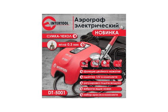 Электроаэрограф Intertool - 12 Вт (DT-5001) | Зображення 6