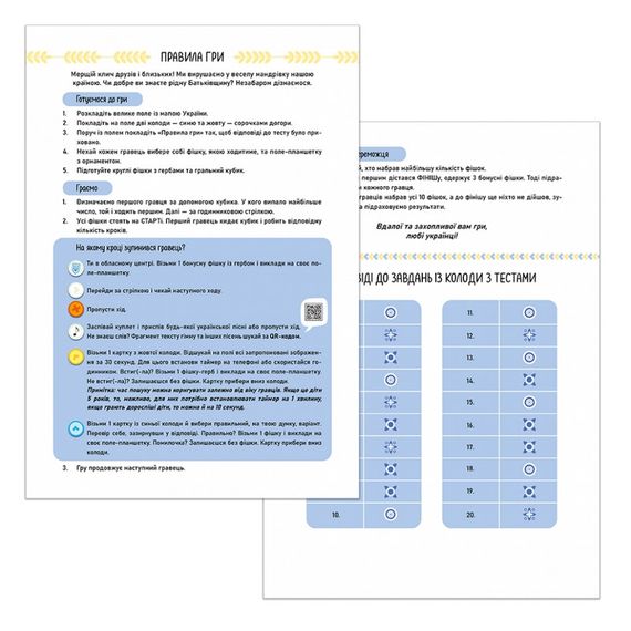 Настольная игра "Моя Украина" 160019 планшетки для сбора гербов | Зображення 2