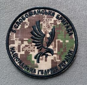 Шеврон 5 Слобожанська бригада НГУ