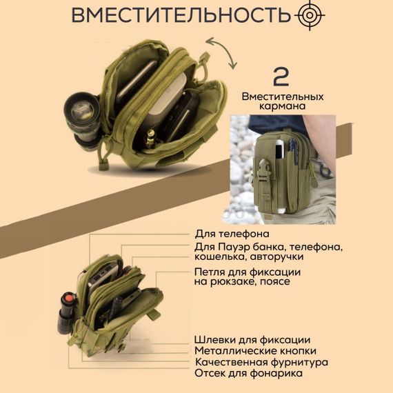Тактическая сумка - подсумок для телефона, система MOLLE органайзер тактический из кордуры. Цвет: койот DH-54 | Зображення 5