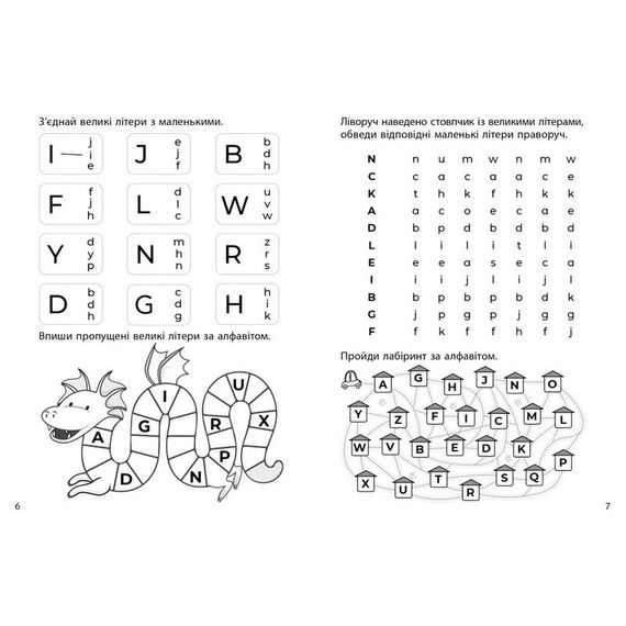 Навчальна книга 3000 вправ та завдань Англійська мова 1 клас 318338 | Зображення 1