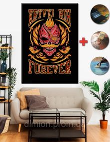 Картина на полотні "Кривий Ріг Forever" 40х50 см + Подарунок покриття лаком на полотні