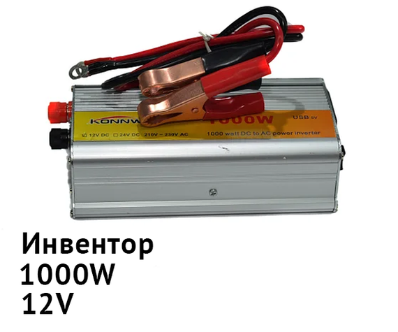 Автомобильный инвертор XPRO STRUM12 AR преобразователь 12V-220V со встроенной защитой от пониженного и повышенного напряжения питания  1000W  (648_528)