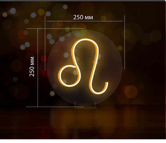 Неоновий світильник Знак зодіака Лев 250х250 acr-n000073 | Зображення 1