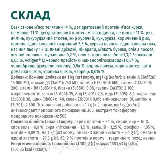 Сухой корм для котов OptiMeal Extra Taste с высоким содержанием телятины 4 кг B1840501 | Зображення 1