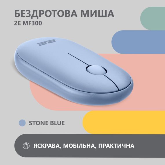 Мишка 2E MF300 Silent Wireless/Bluetooth Stone Blue (2E-MF300WBL) | Зображення 1