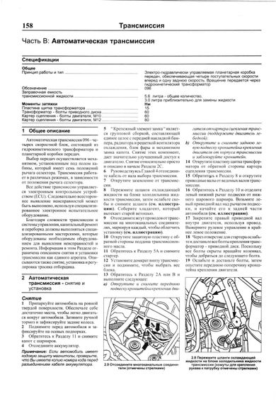 Volkswagen Golf 3 / Vento. Посібник з ремонту й експлуатації. Книга | Зображення 7