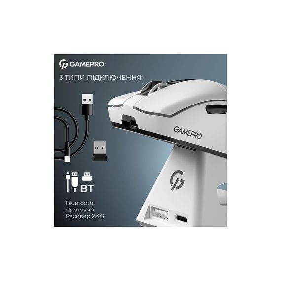 Мишка GamePro Asgard Thor Wireless/Bluetooth/USB White (GM023W) | Зображення 6