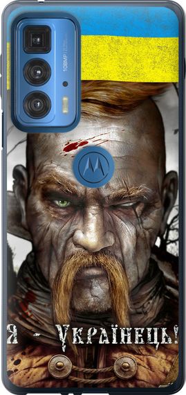 Чехол на Motorola Edge 20 Pro Козак-Украинец "1150u-2662-17620"