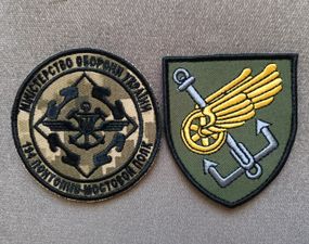 Шеврон 194 понтонно-мостовий полк / комплект 2шт