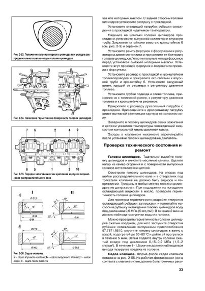 ВАЗ 2113, 2114, 2115. Руководство по ремонту. | Зображення 5