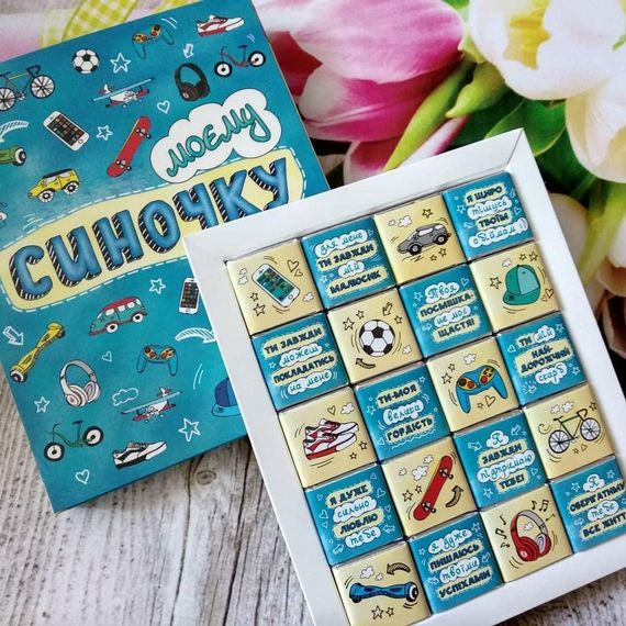 Шоколадный подарочный набор "Синочку" 100 г | Зображення 2