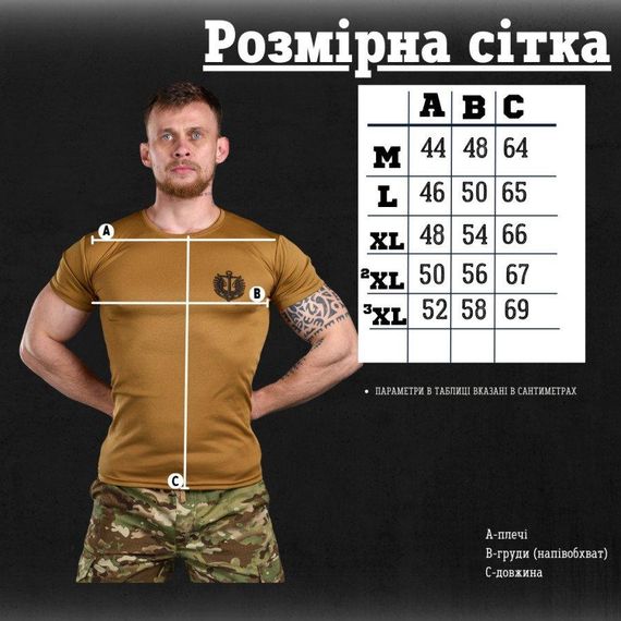 Тактическая потоотводящая футболка Odin  кайот вірний назавжди ВТ6568 | Зображення 3