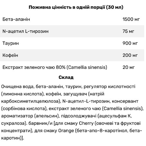 Комплекс до тренировки Blade Sport Rush Pre-Workout Shot 60 ml /1 servings/ Orange | Зображення 1