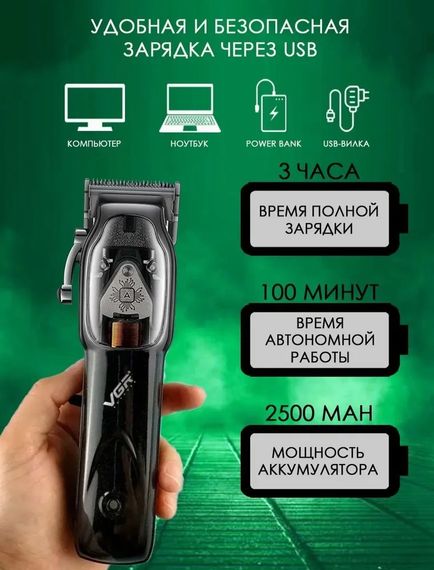 Машинка для стрижки, USB світлодіодний екран XPRO VGR V-969 (43959-V-969_496) | Зображення 6
