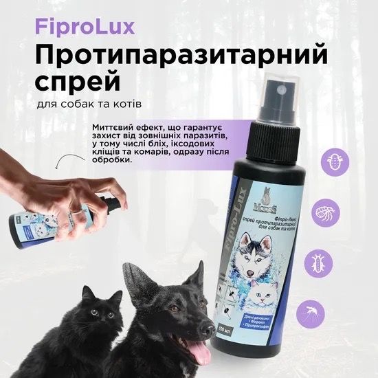 Протипаразитарний спрей для собак та котів ModeS Fipro-Lux, 100 мл | Зображення 1