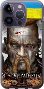 Чехол на iPhone 14 Pro Козак-Украинец "1150u-2646-17620"