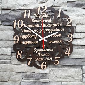 Настінний годинник з дерева для вчителя, педагога На день Вчителя, випускний, закінчення навчального року