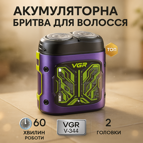 Аккумуляторная бритва для мужчин VGR, Электробритва с бритвенной насадкой, Електробритва для бороды ZW-83