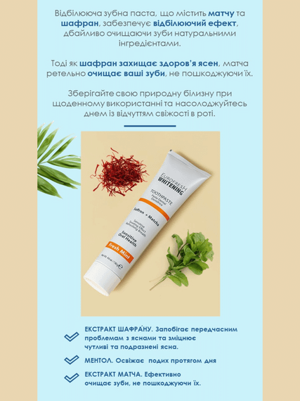 Отбеливающая зубная паста с матча и шафраном Farmasi 130 г | Зображення 1