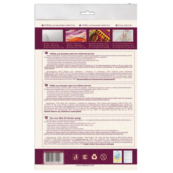 Набор для вышивки крестиком "Нежная весна" AHM-042 с пяльцами | Зображення 1