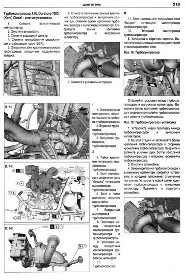 Ford Focus II. Руководство по ремонту и эксплуатации. Книга | Зображення 7